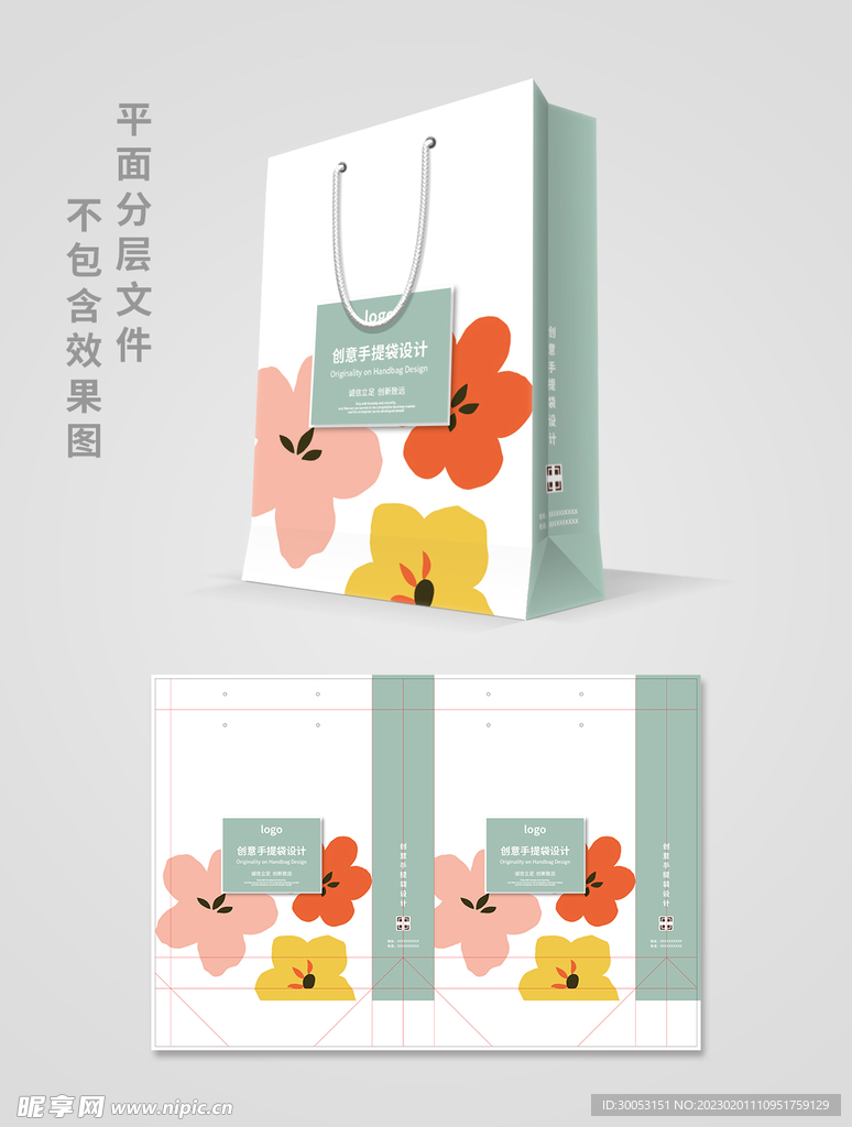 手提袋