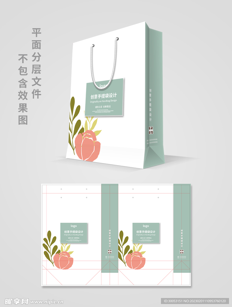 手提袋