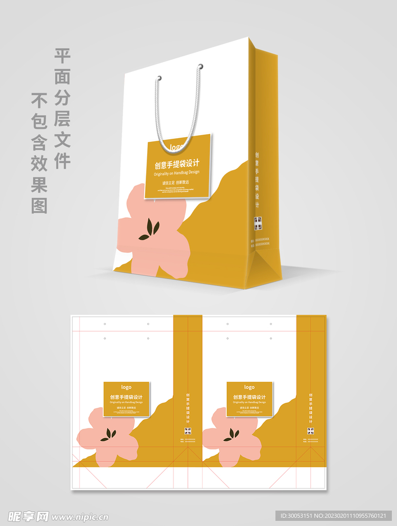 手提袋