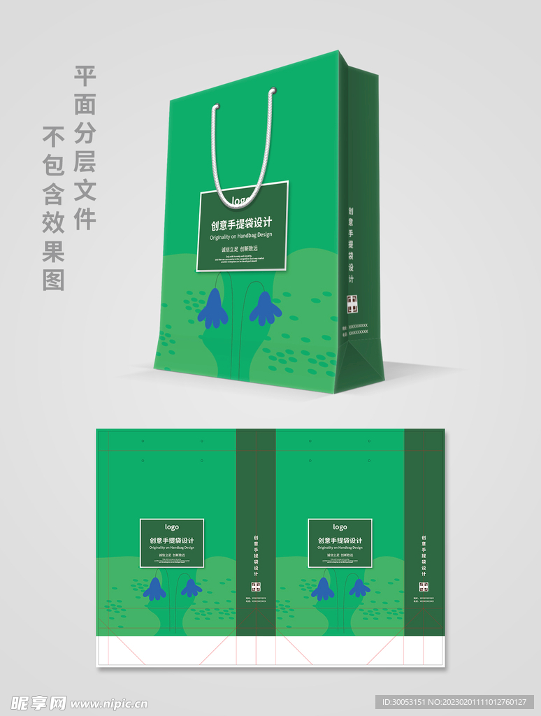 手提袋