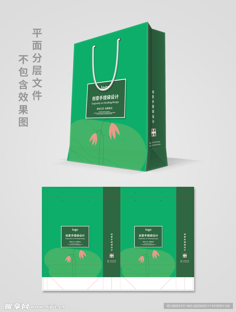 手提袋
