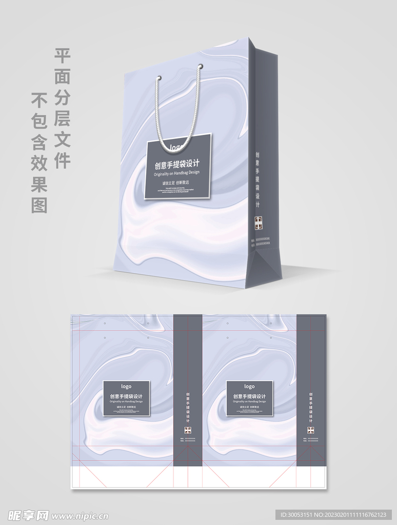 手提袋