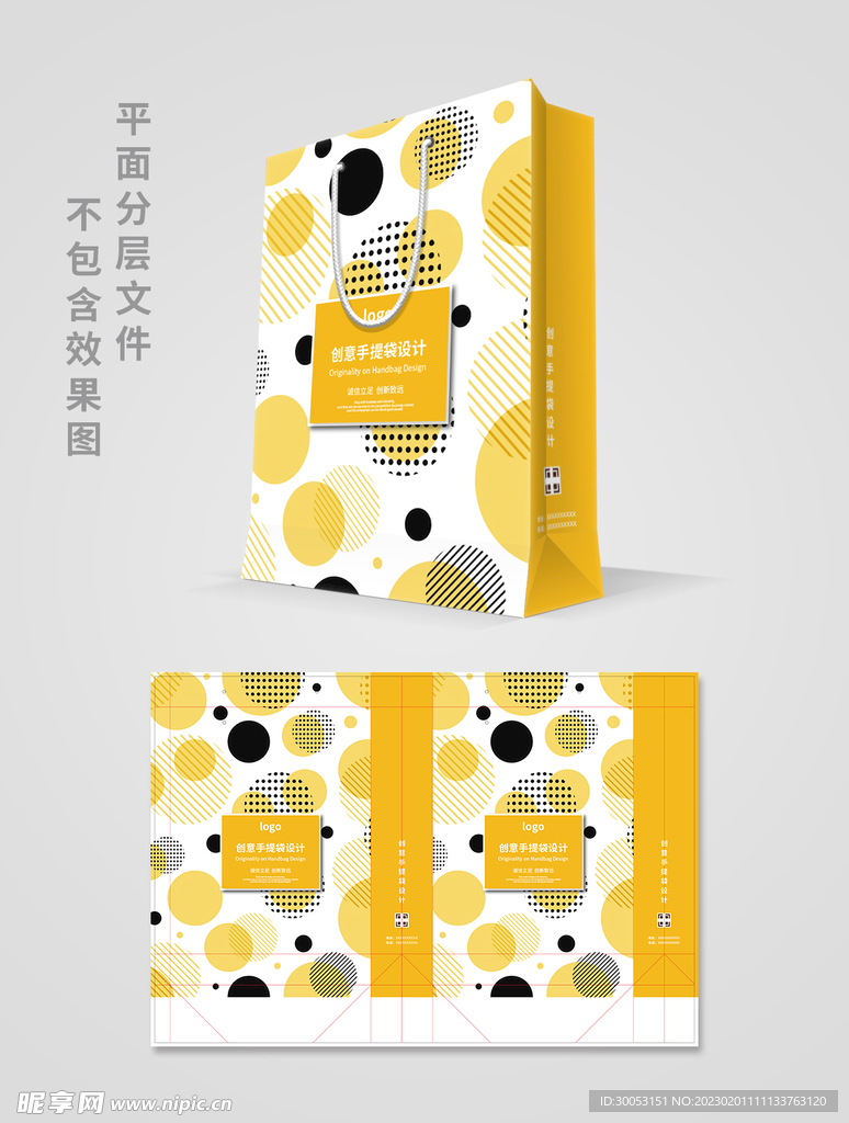 手提袋