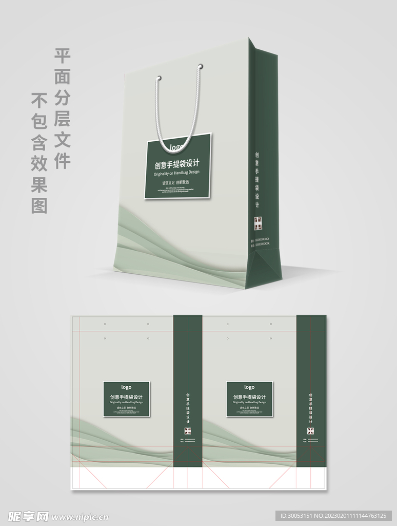 手提袋