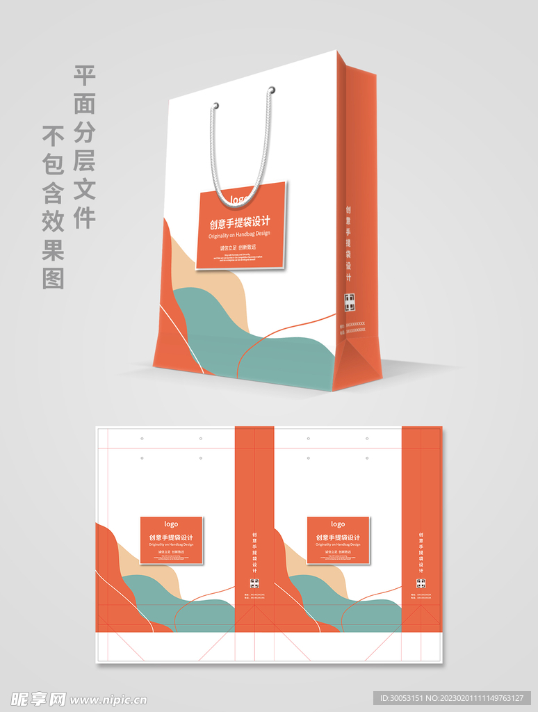 手提袋