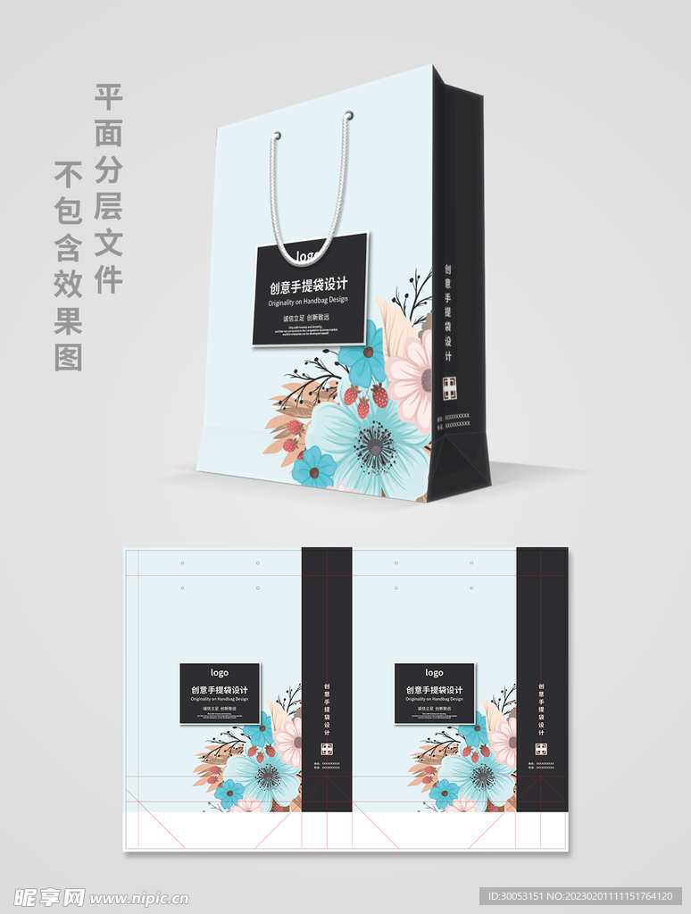 手提袋