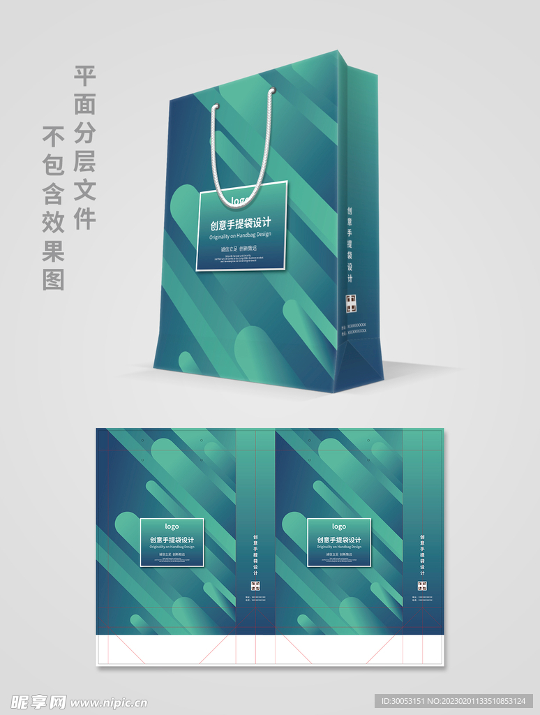 手提袋