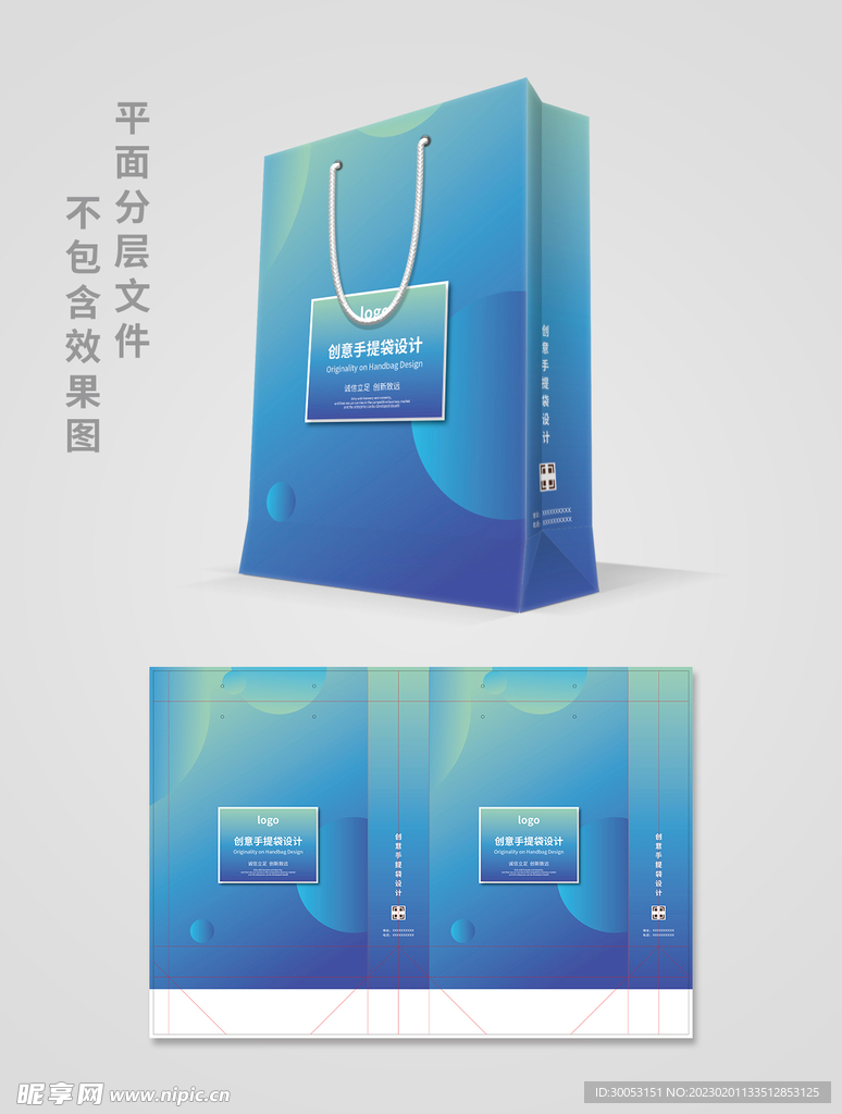 手提袋
