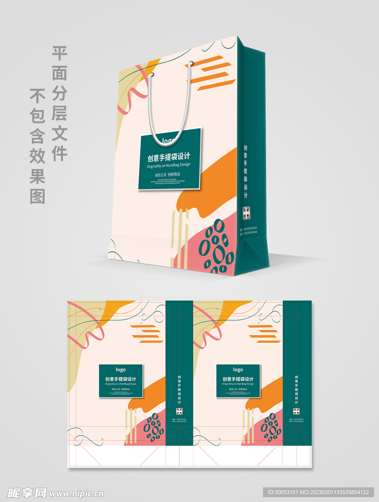 手提袋