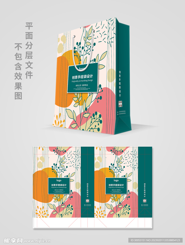 手提袋