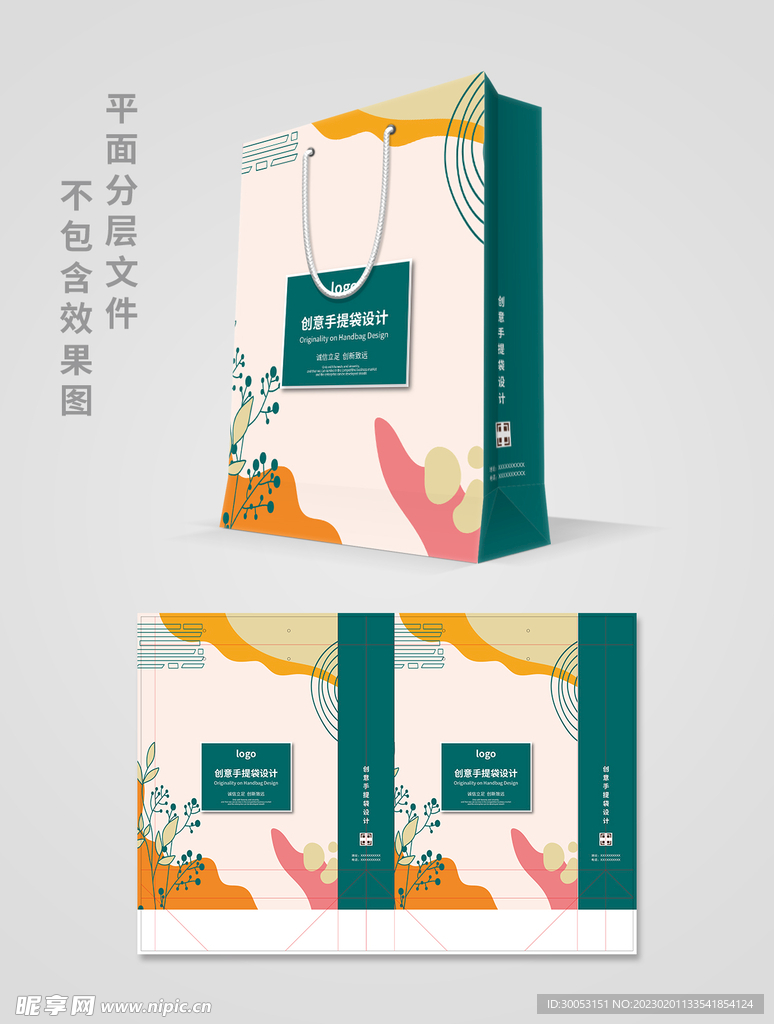 手提袋