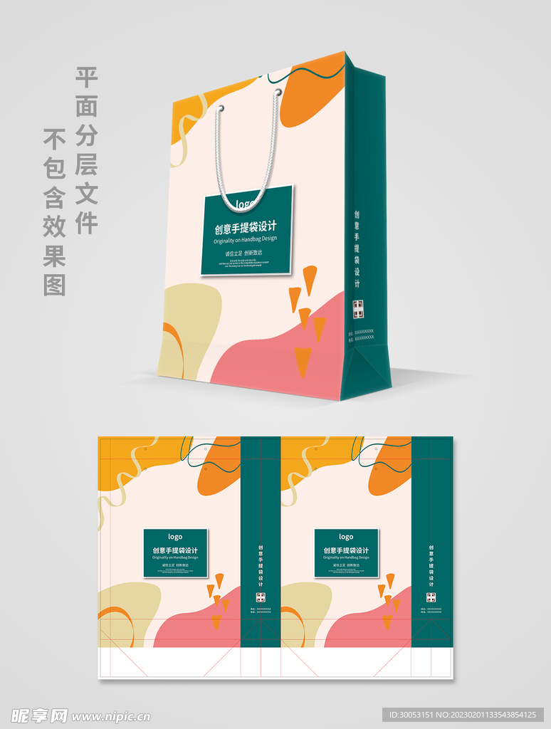 手提袋