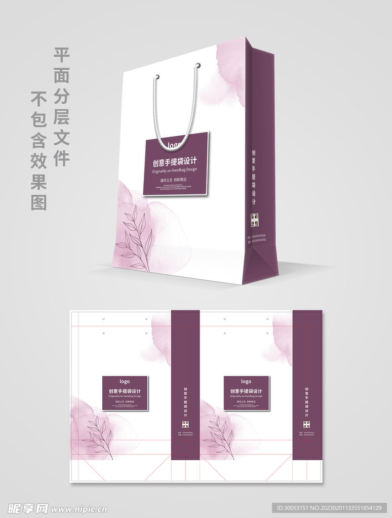 手提袋