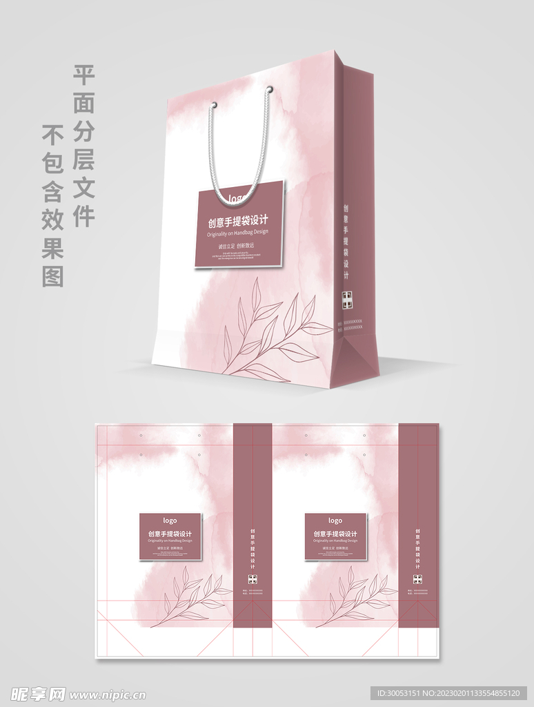 手提袋
