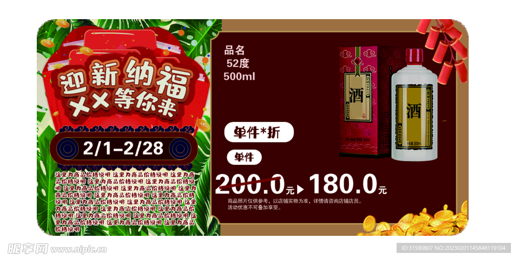 宣传小海报