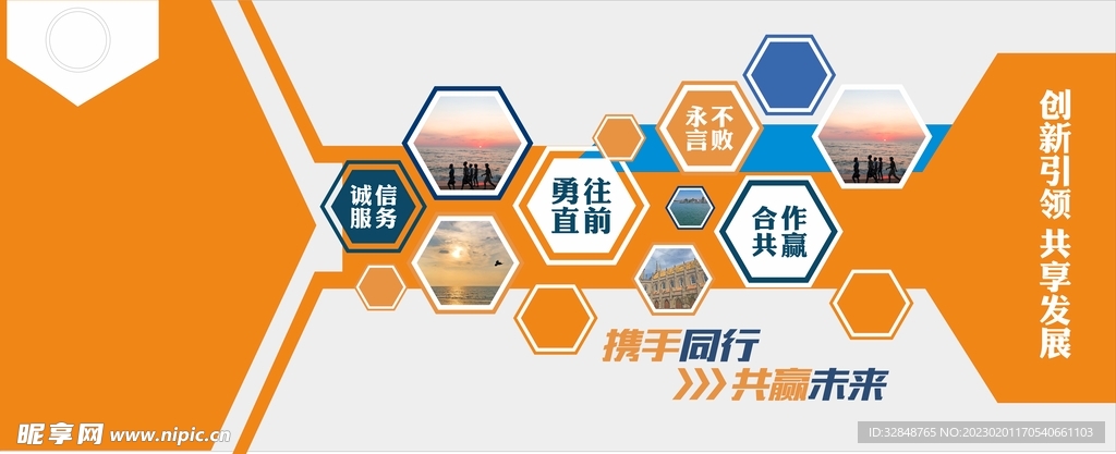 公司文化墙