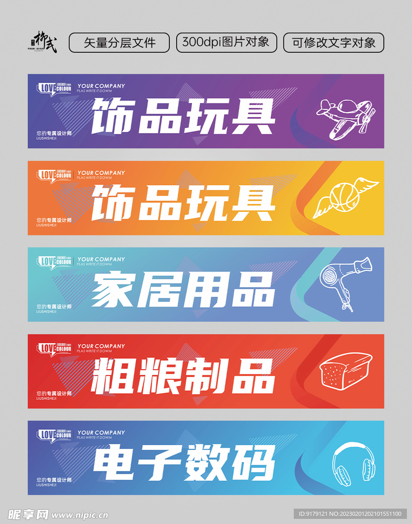 区域分区牌