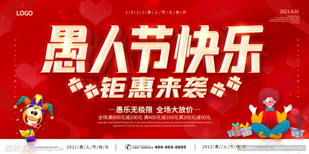 愚人节快乐