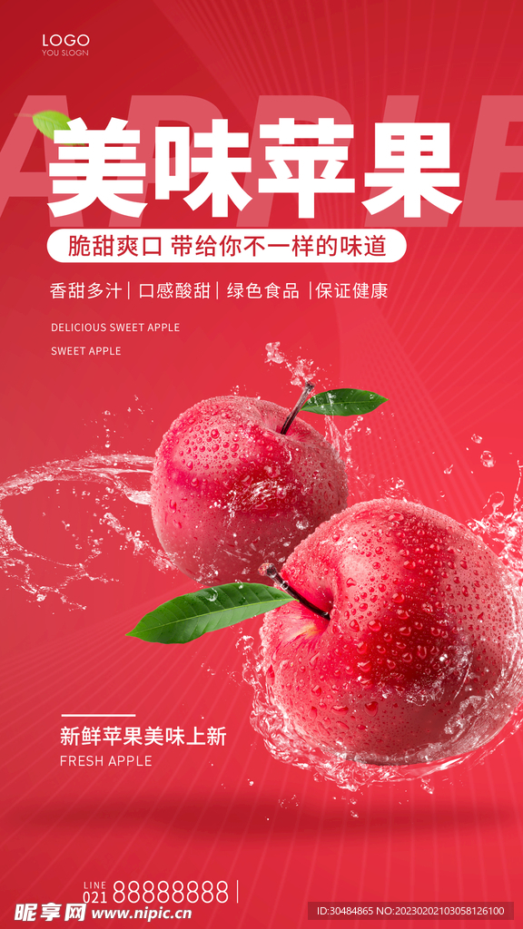 苹果海报