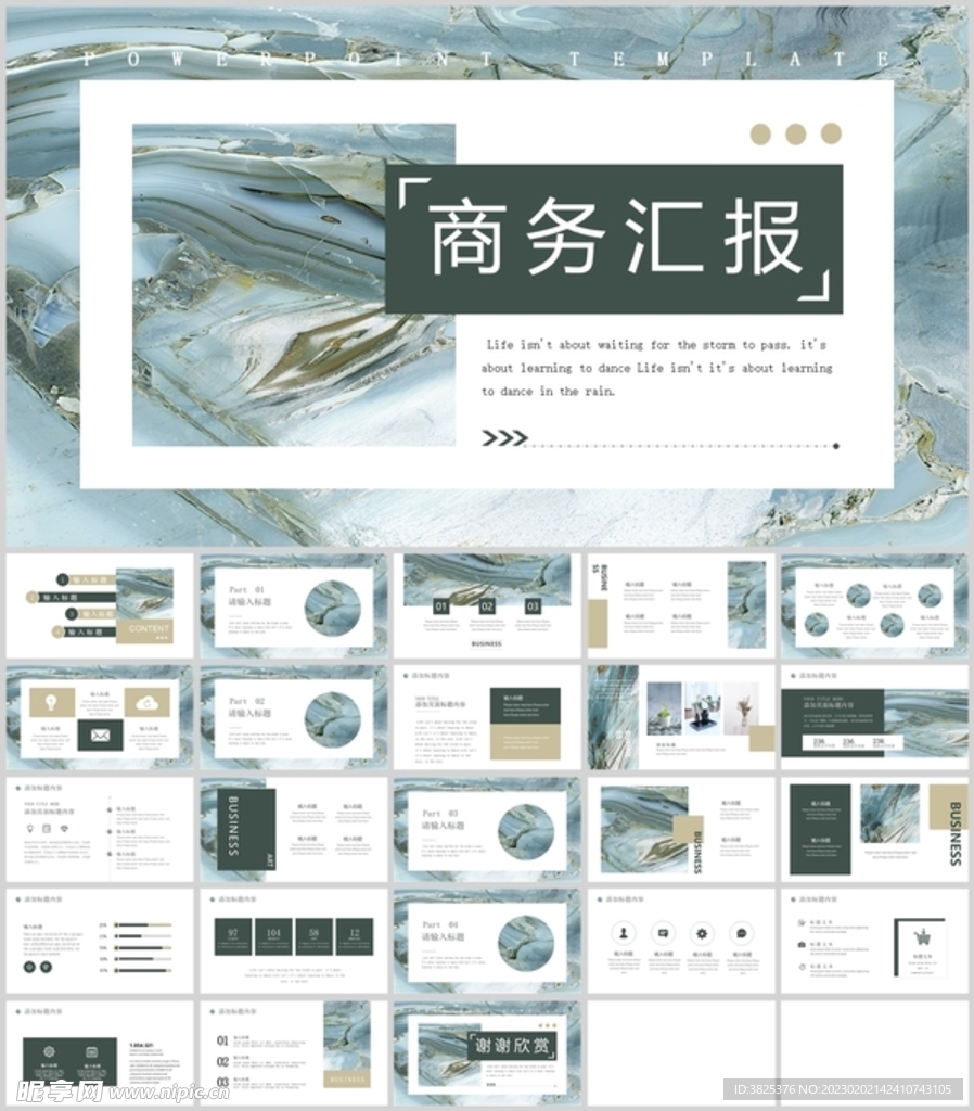 鎏金风商务汇报通用PPT模板