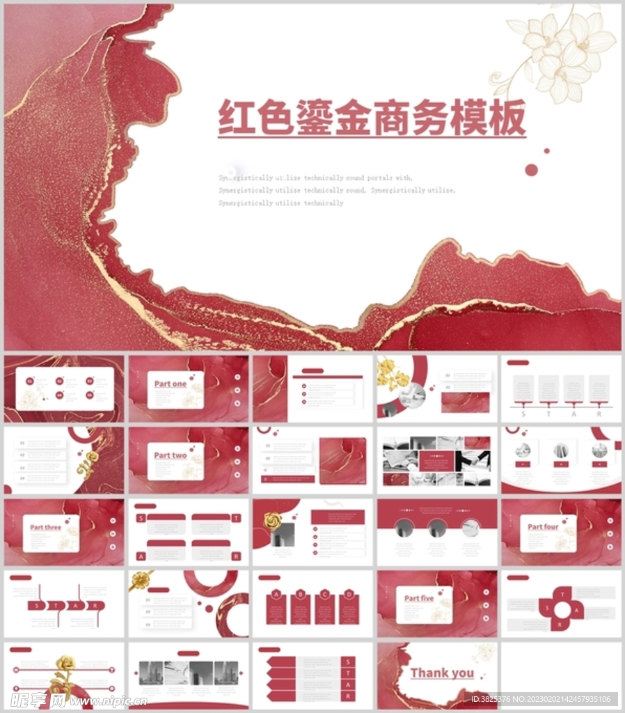 红色鎏金商务通用模板