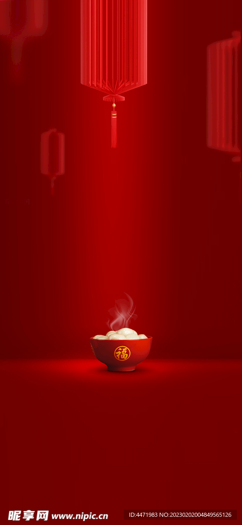 元宵节海报 