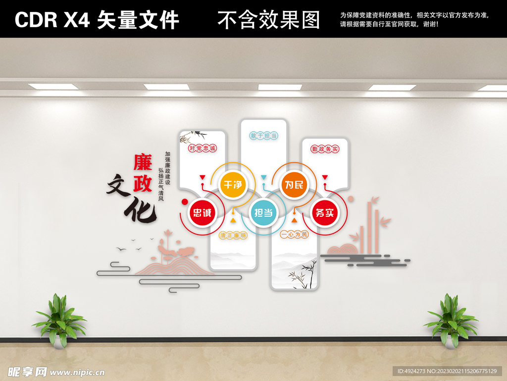 党建文化墙