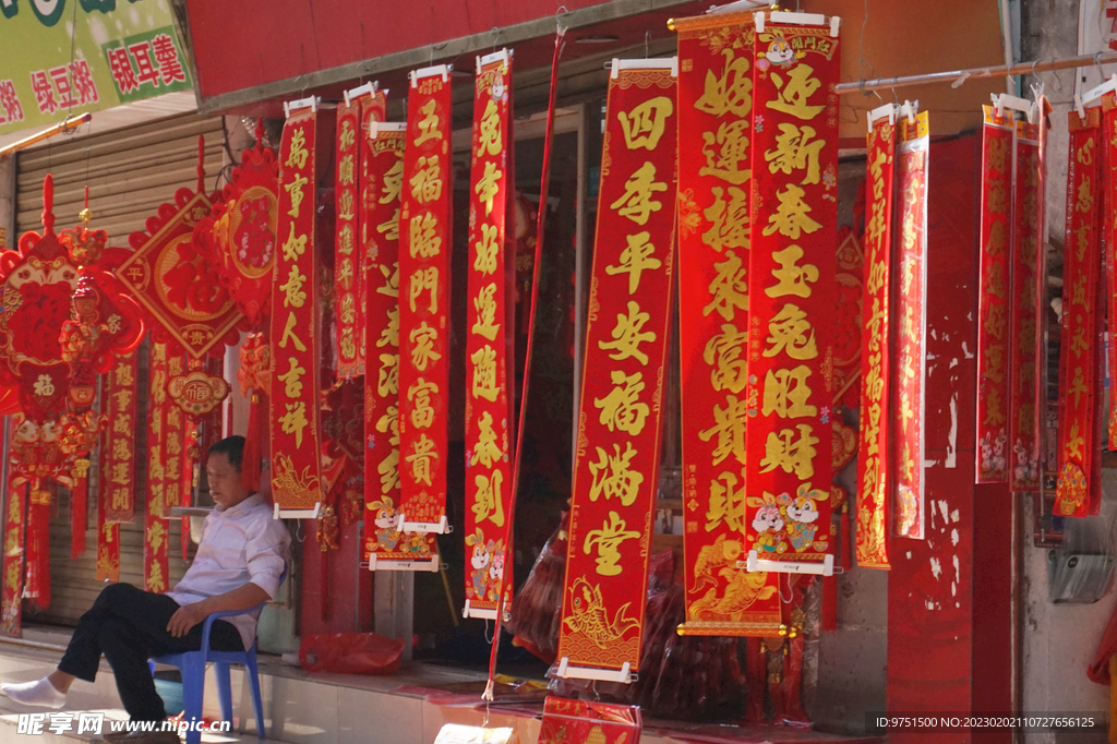 对联