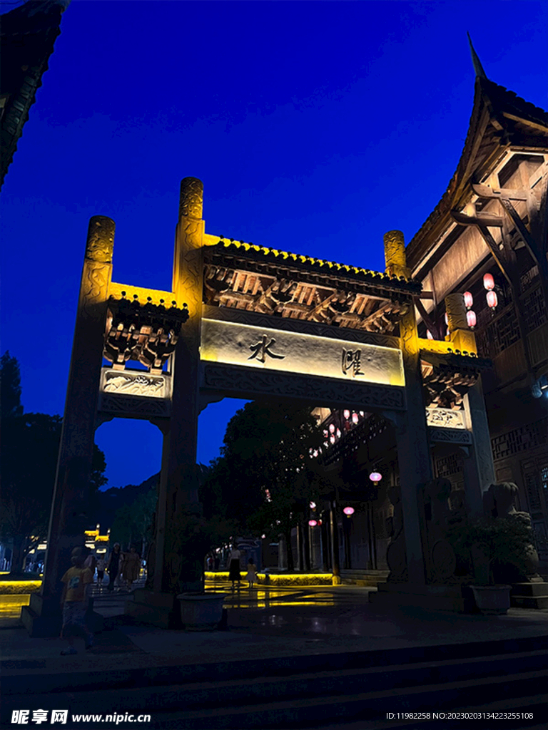 濯水古镇