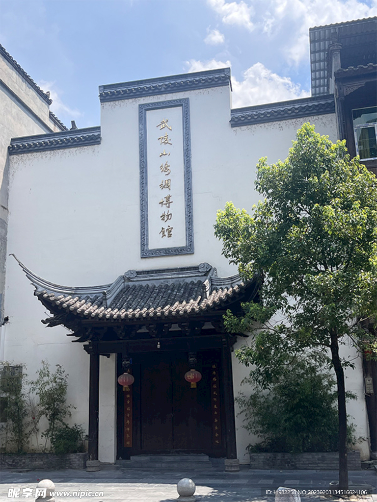 武陵山丝绸博物馆