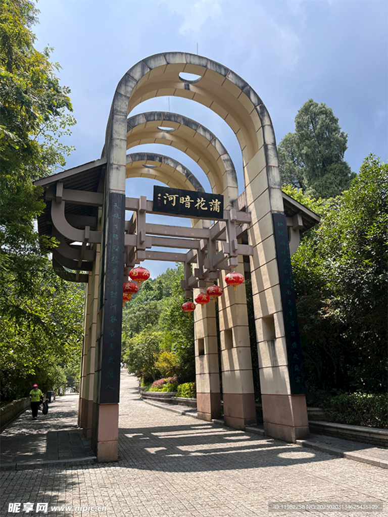 蒲花暗河景区大门