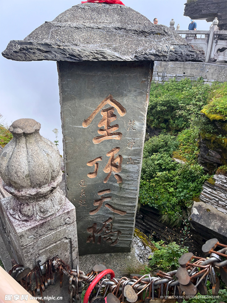 梵净山金顶