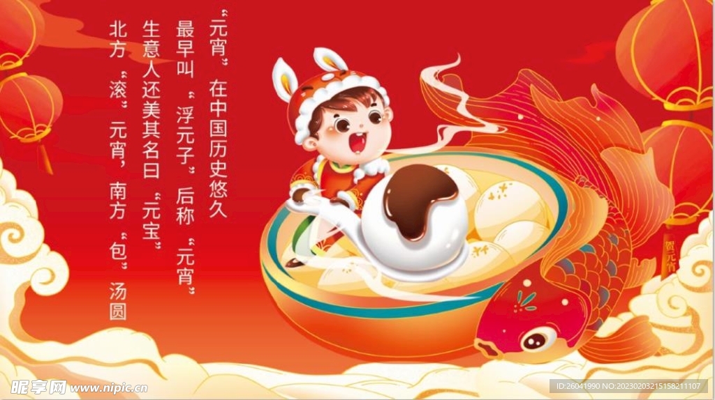 元宵节氛围写真