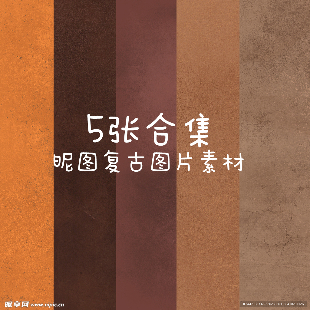 5张咖啡色背景