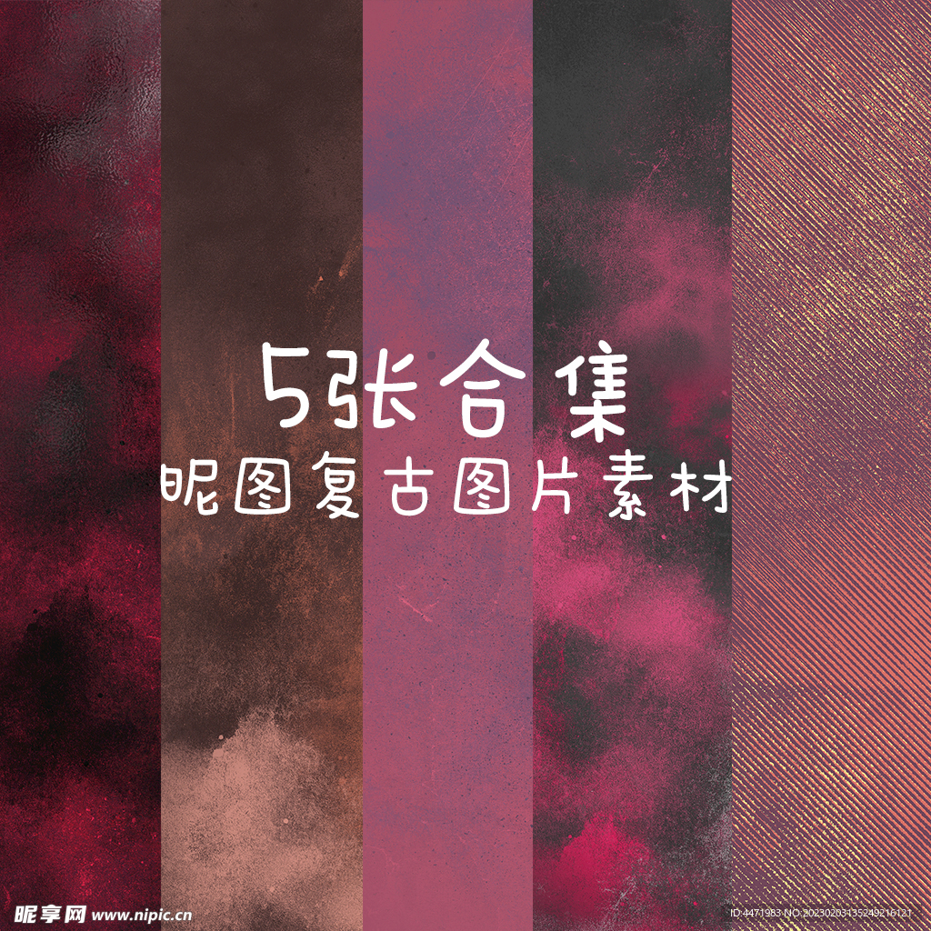 5张Vintag红色做旧图片