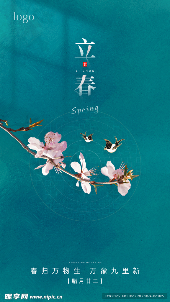 二十四节气立春