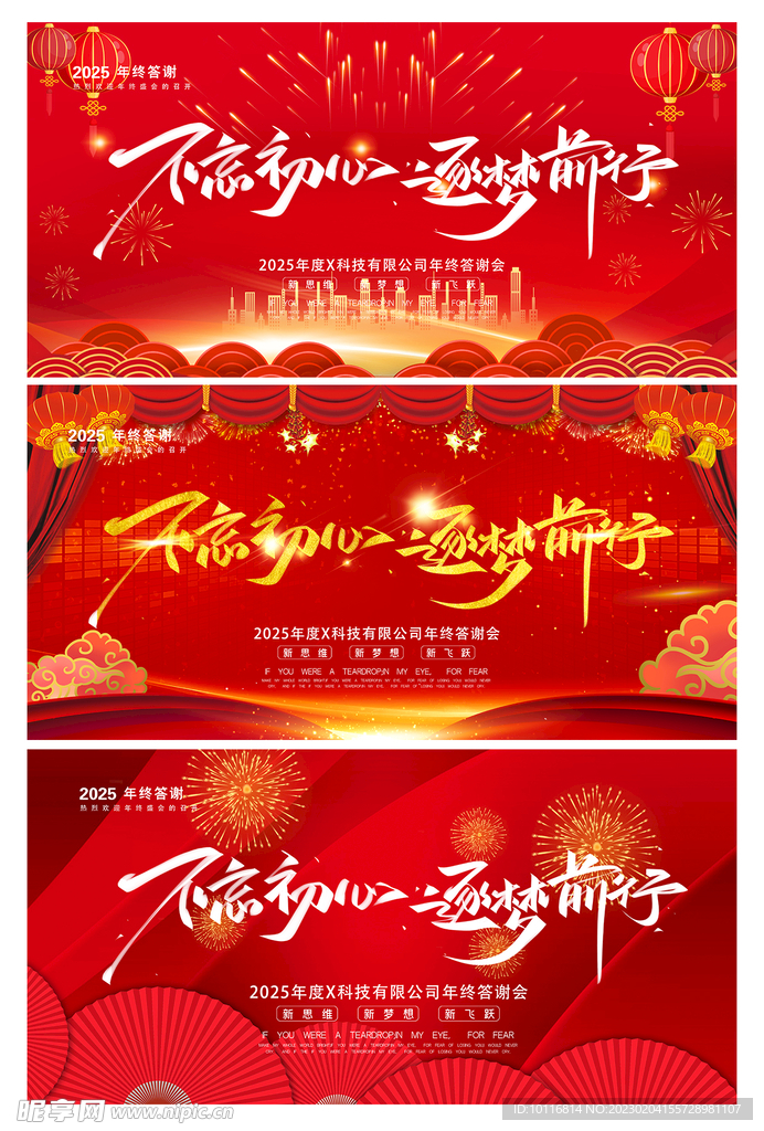 红色背景