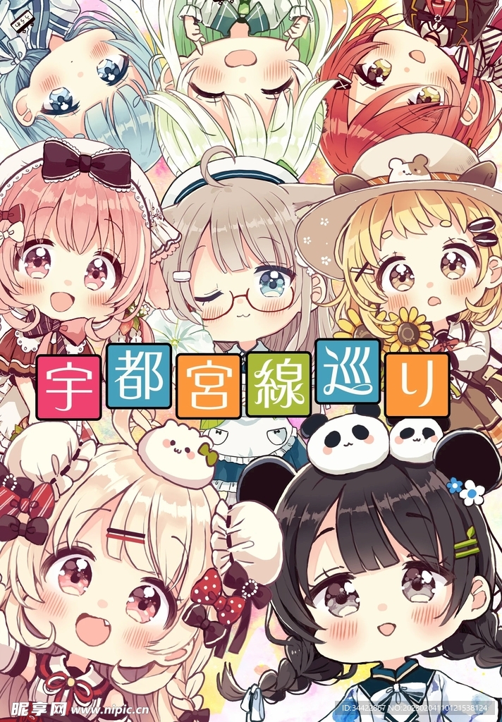 可爱人物满图