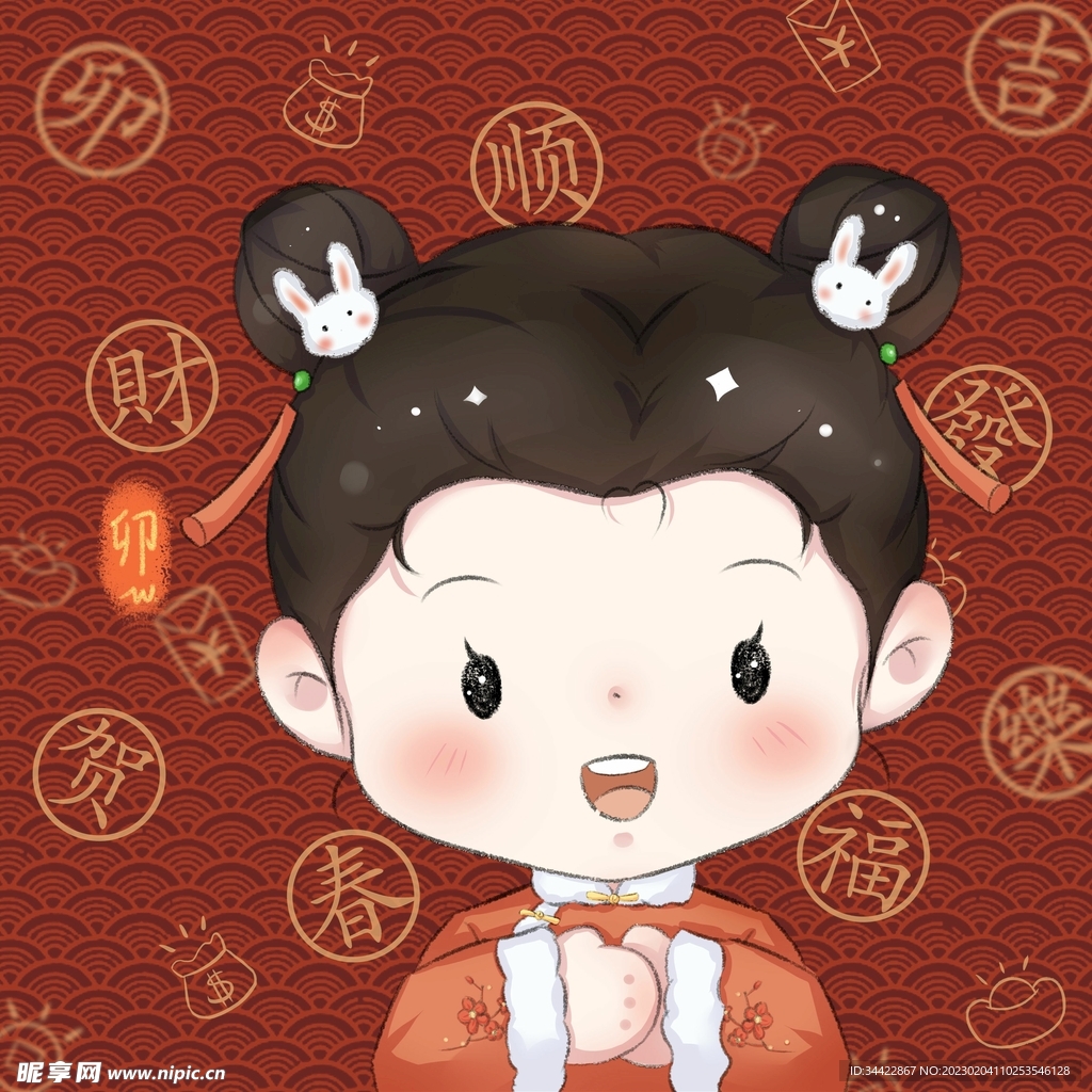 拜年