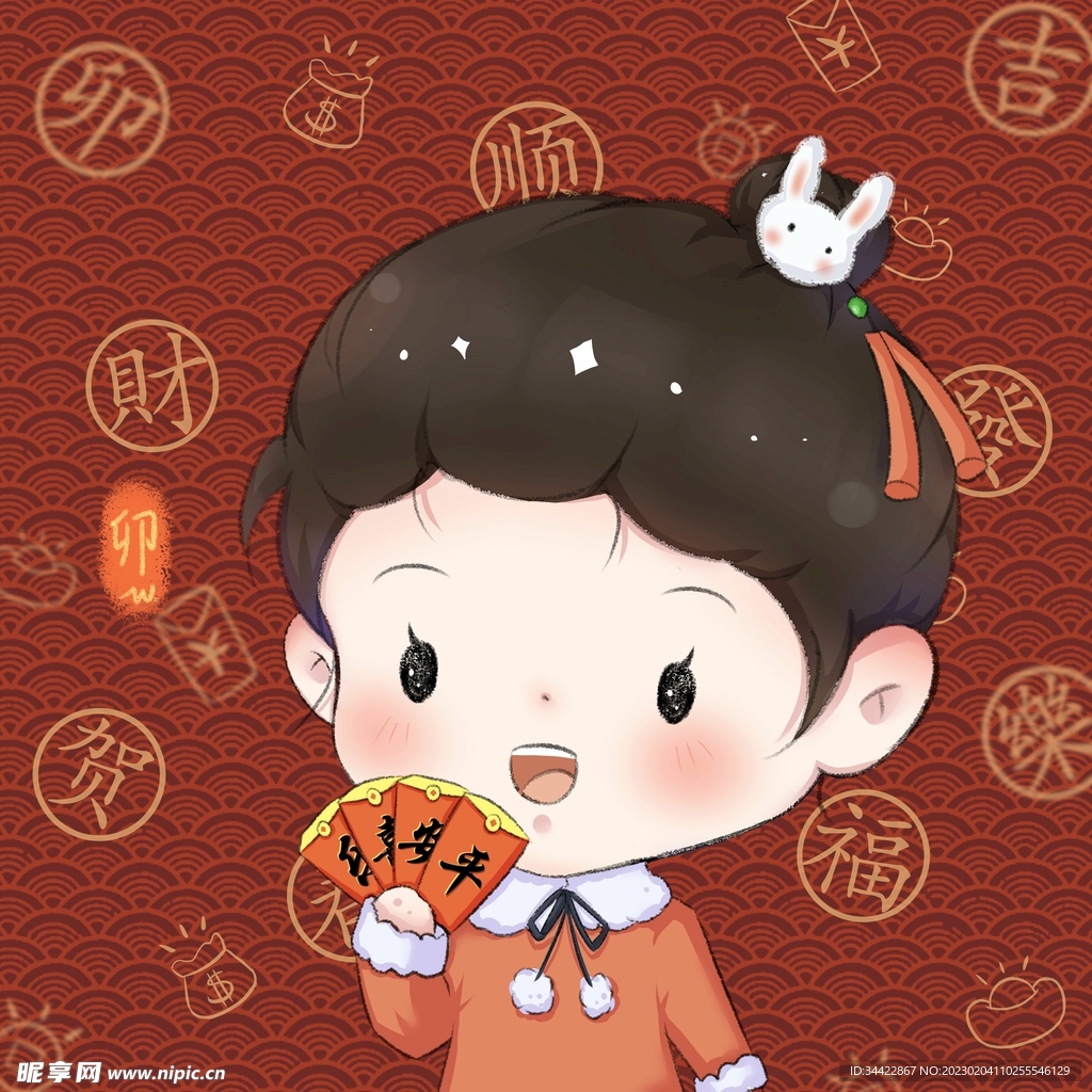 拜年