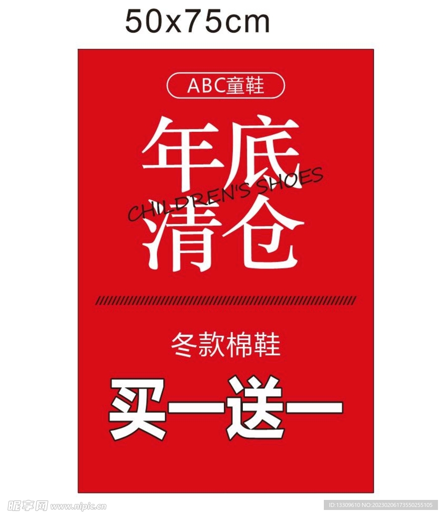 年底清仓