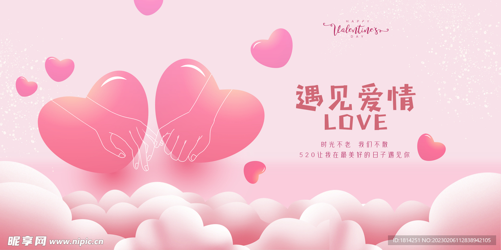 浪漫爱心背景