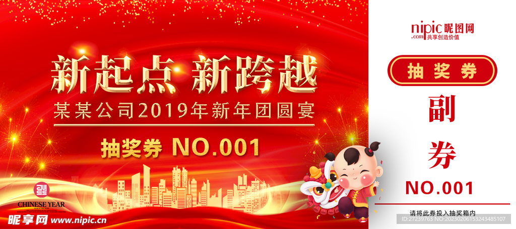 新年海报