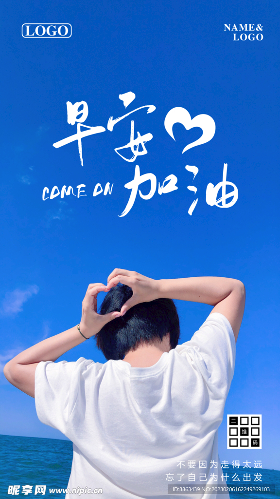 奋斗励志海报