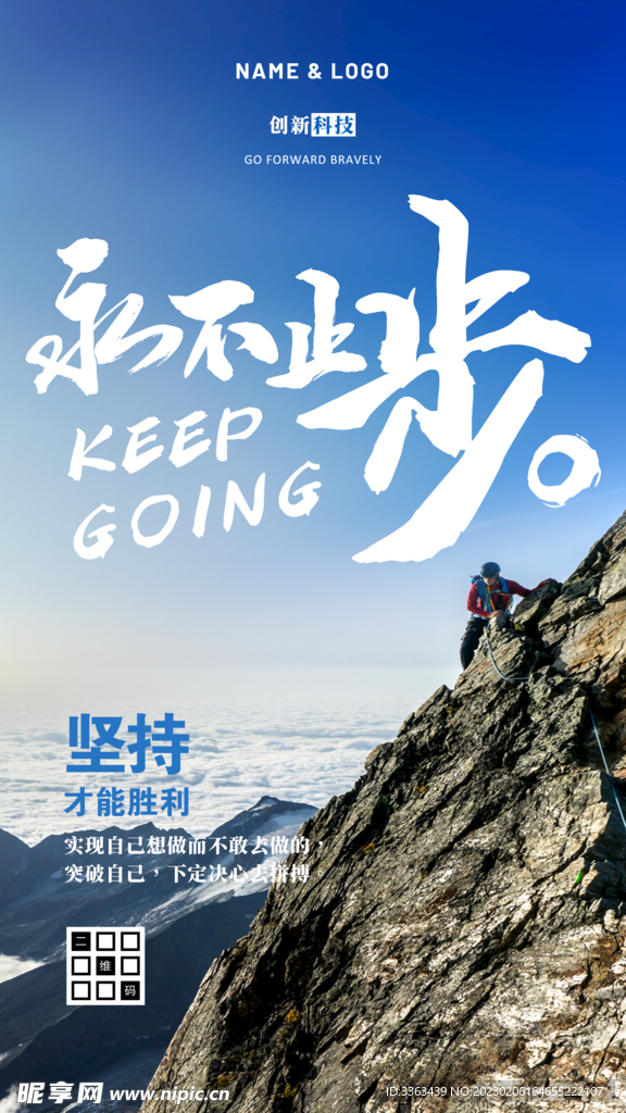 青春励志海报