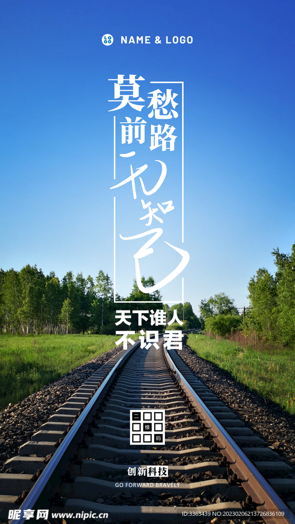 早安励志海报