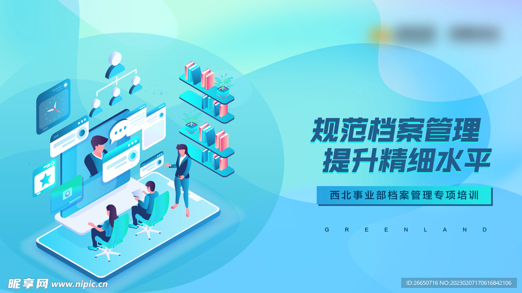 蓝色渐变创意商务插画海报