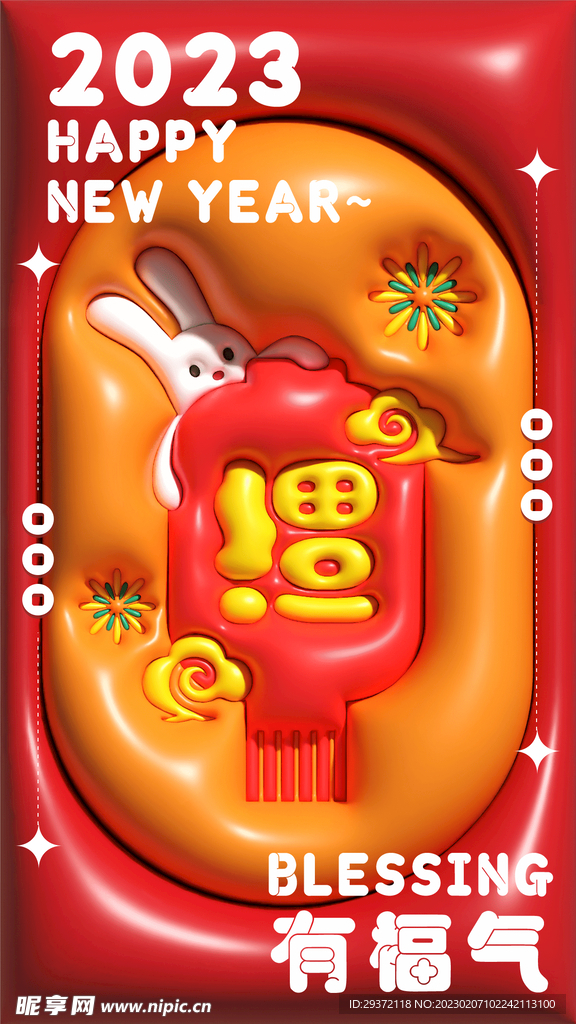 红色大气背景元宵节新年海报