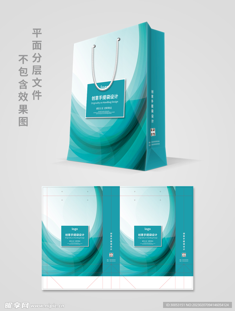 手提袋