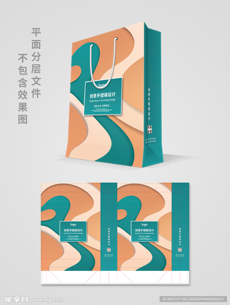 手提袋